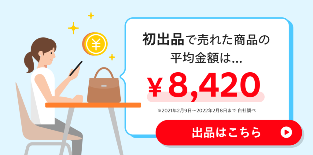 会話用,相談用出品