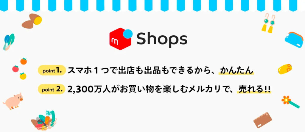 法人出店もメルカリShopsならあんしん！法人利用時の不明点を解決・問い合わせる方法をパターン別に解説 | メルカリ Column