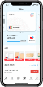 メルカリアプリのマイページ画面。ユーザープロフィール、評価、残高、ビットコイン、あと払い利用枠などが表示されている
