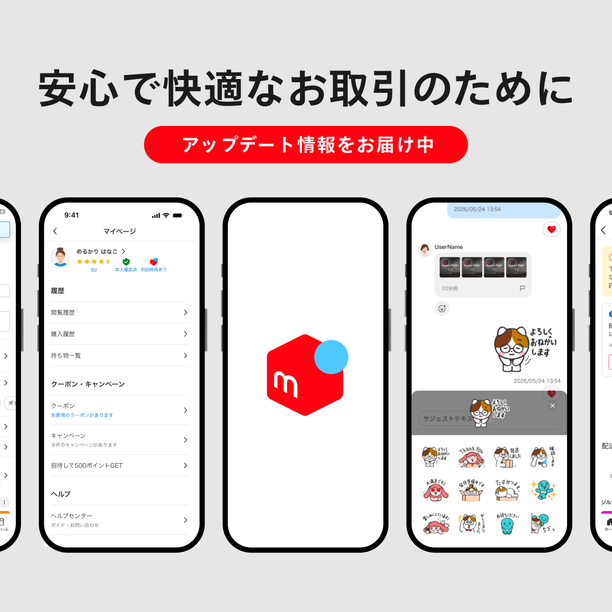 購入前にコメント下さいrea s1 メルカリ購入後のコメントはどう書く？例文やよくあるQ&Aをチェック